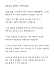 코로나19 확진자 발생에 따른 긴급발표문(무안126번) - 무안군청 코로나19 확진자 발생에 따른 긴급발표문(무안126번)