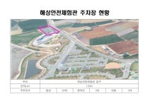 무안군해상안전체험관 주차장 현황