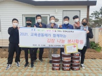 무안 현경북초등학교, 체류형 귀농인의 집에 김장 나눔 봉사 - 무안군청 무안 현경북초등학교, 체류형 귀농인의 집에 김장 나눔 봉사