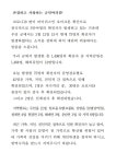 무안군코로나19 확진자 발생에 따른 긴급발표문(1424-1498) 코로나19 확진자 발생에 따른 긴급발표문(1424-1498)