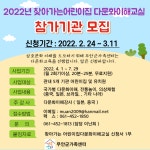 [무안군가족센터]2022년 찾아가는어린이집 다문화이해교실 참가기관 모집 안내 - 무안군청 [무안군가족센터]2022년 찾아가는어린이집... 