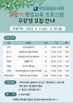 무안공공도서관 봄학기 평생교육 프로그램 수강생 모집 안내 - 무안군청 무안공공도서관 봄학기 평생교육 프로그램 수강생 모집 안내