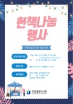 무안공공도서관 2022년 헌책 나눔행사 안내 - 무안군청 무안공공도서관 2022년 헌책 나눔행사 안내