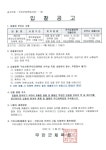 [무안군체육회] 제61회 전라남도체육대회 무안군선수단 단체복 구매 입찰 공고 - 무안군청 [무안군체육회] 제61회 전라남도체육대회... 