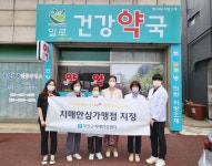 무안군, 치매안심가맹점 2곳 신규 지정 - 무안군청 무안군, 치매안심가맹점 2곳 신규 지정
