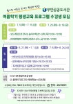 무안공공도서관 여름학기 평생교육 프로그램 수강생 모집 - 무안군청 무안공공도서관 여름학기 평생교육 프로그램 수강생 모집