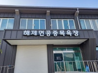 무안군 해제면, 주민 편의 위한 공중목욕장 개장 - 무안군청 무안군 해제면, 주민 편의 위한 공중목욕장 개장