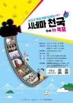목포 관광 트레킹 시즌3 (시네마천국 in 목포) 참가 모집 - 무안군청 목포 관광 트레킹 시즌3 (시네마천국 in 목포) 참가 모집