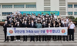 무안군, 2022년 신규공무원 임용식 개최 - 무안군청 무안군, 2022년 신규공무원 임용식 개최