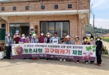 남악 신동아파밀리에 아파트-해제면 수포마을, 교류협력 행사 - 무안군청 남악 신동아파밀리에 아파트-해제면 수포마을, 교류협력 행사