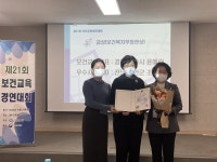 무안군보건소, 전국 보건교육경연대회 금상 수상 - 무안군청 무안군보건소, 전국 보건교육경연대회 금상 수상