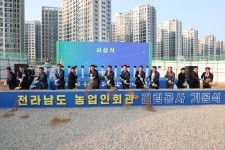 전라남도 농업인회관 건립 공사 기공식 (11월 1일) - 무안군청 전라남도 농업인회관 건립 공사 기공식 (11월 1일)