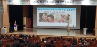 무안군, 최성애 박사와 함께하는 청소년 이해 부모교육 실시 - 무안군청 무안군, 최성애 박사와 함께하는 청소년 이해 부모교육 실시