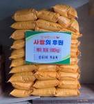 운남면 성내 3리 박순복 이장, 햅쌀 600kg 후원 - 무안군청 운남면 성내 3리 박순복 이장, 햅쌀 600kg 후원
