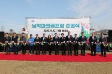 무안군, 남악 파크골프장 준공식 개최 - 무안군청 무안군, 남악 파크골프장 준공식 개최