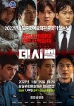 2022년 11월 문화가 있는 날 최신영화 데시벨 상영 안내 - 무안군청 2022년 11월 문화가 있는 날 최신영화 데시벨 상영 안내