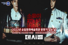 2022년 11월 문화가 있는 날 최신영화 데시벨 상영 안내 - 무안군청 2022년 11월 문화가 있는 날 최신영화 데시벨 상영 안내