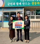하늘팜, 운남면 이웃돕기 성금 100만원 기탁 - 무안군청 하늘팜, 운남면 이웃돕기 성금 100만원 기탁