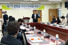 무안군 삼향읍, 제7기 주민자치위원회 본격 출범 - 무안군청 무안군 삼향읍, 제7기 주민자치위원회 본격 출범