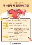 2023년 다문화가족 자녀 정서안정 및 진로취업지원 사업 안내 - 무안군청 2023년 다문화가족 자녀 정서안정 및 진로취업지원 사업 안내