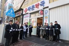 무안군, 제1호 공공심야약국 현판식 가져 - 무안군청 무안군, 제1호 공공심야약국 현판식 가져