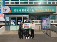 운남면, 양돈농가 이웃돕기 릴레이 후원 5호 - 무안군청 운남면, 양돈농가 이웃돕기 릴레이 후원 5호