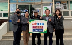 운남면 4개 양돈농가, 270만원 성금 이웃사랑 실천 - 무안군청 운남면 4개 양돈농가, 270만원 성금 이웃사랑 실천