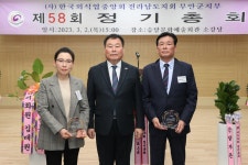 한국외식업중앙회 무안군지부 정기총회 - 무안군청 한국외식업중앙회 무안군지부 정기총회