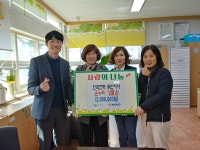 무안군한국전력공사 무안지사, 무안군에 온누리상품권 200만원 기부 한국전력공사 무안지사, 무안군에 온누리상품권 200만원 기부