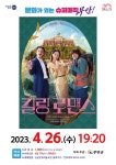 2023. 4. 26.(수) 문화가 있는 날 최신영화 킬링로맨스 상영안내 - 무안군청 2023.  4. 26.(수) 문화가 있는 날 최신영화 킬링로맨스 상영안내