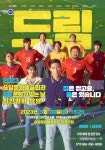 2023. 5. 30.(화) 문화가 있는 날 최신영화 드림 상영안내 - 무안군청 2023. 5. 30.(화) 문화가 있는 날 최신영화 드림 상영안내