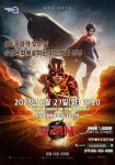 6월 문화가 있는날 최신영화상영 플래시 (The Flash) - 무안군청 6월 문화가 있는날 최신영화상영 플래시 (The Flash)