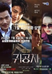 7월 최신영화 상영  귀공자  - 무안군청 7월 최신영화 상영  귀공자 