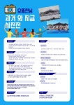 「으뜸전남 과거와 지금 사진전」안내 - 무안군청 「으뜸전남 과거와 지금 사진전」안내