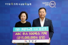 (유)가온누리 대표 윤은주, 무안군에 ABC주스 500박스 기탁 - 무안군청 (유)가온누리 대표 윤은주, 무안군에 ABC주스 500박스 기탁