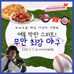 무안군8월 4주차 청년 지원 소식 8월 4주차 청년 지원 소식 청년플랫폼 삼향읍
