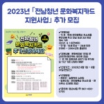 무안군8월 4주차 청년 지원 소식 8월 4주차 청년 지원 소식 청년플랫폼 삼향읍