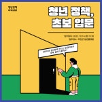 9월 1주차 청년 지원 소식 - 무안군청년지원센터삼향읍 9월 1주차 청년 지원 소식 청년플랫폼 삼향읍