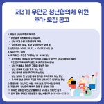 10월 3주차 청년 지원 소식 - 무안군청년지원센터삼향읍 10월 3주차 청년 지원 소식 청년플랫폼 삼향읍