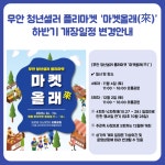 11월 1주차 청년 지원 소식 - 무안군청년지원센터삼향읍 11월 1주차 청년 지원 소식 청년플랫폼 삼향읍
