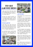 무안군청년플랫폼 9월 뉴스레터 - 무안군청년지원센터삼향읍 무안군청년플랫폼 9월 뉴스레터 청년플랫폼 삼향읍