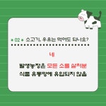 럼피스킨병 Q&A - 농업기술센터 럼피스킨병 Q&A