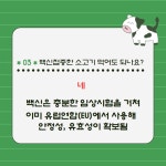 럼피스킨병 Q&A - 농업기술센터 럼피스킨병 Q&A