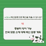 럼피스킨병 Q&A - 농업기술센터 럼피스킨병 Q&A