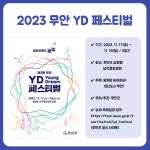 11월 3주차 청년 지원 소식 - 무안군청년지원센터삼향읍 11월 3주차 청년 지원 소식 청년플랫폼 삼향읍