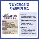 11월 3주차 청년 지원 소식 - 무안군청년지원센터삼향읍 11월 3주차 청년 지원 소식 청년플랫폼 삼향읍