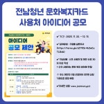 11월 4주차 청년 지원 소식 - 무안군청년지원센터삼향읍 11월 4주차 청년 지원 소식 청년플랫폼 삼향읍