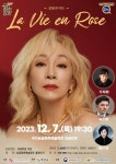 배우 박해미의 살롱콘서트 공연 안내 - 무안군청 배우 박해미의 살롱콘서트 공연 안내
