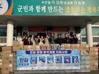 푸른무안21협의회, 무안군 삼향읍에 따뜻한 겨울나기 한파 예방물품 전달 - 무안군청 푸른무안21협의회, 무안군 삼향읍에 따뜻한 겨울나기 한파... 
