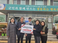 일로읍 오룡에듀포레푸르지오 1차 주민들 후원금 100만 원 기탁 - 무안군청 일로읍 오룡에듀포레푸르지오 1차 주민들 후원금 100만 원 기탁